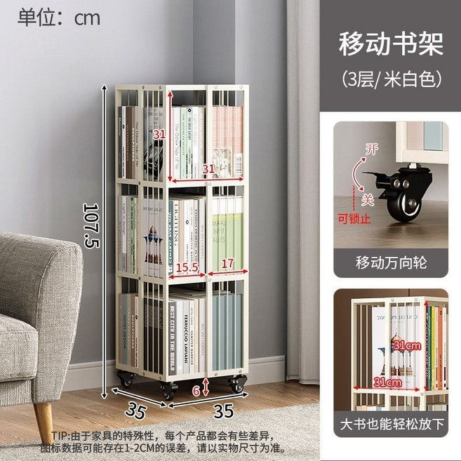 五層旋轉置物架 書架 收納架 落地簡易移動簡約層架, 冰川白,35-35-173.5-5層（長寬高）