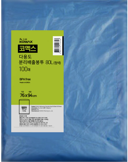 코멕스 다용도 분리배출 봉투(평판) 청색 80L 100매, 100개