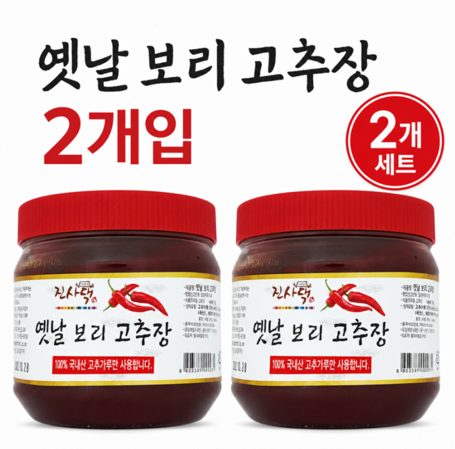 진사댁 옛날 보리 고추장 1kgx2개, 1kg, 2개
