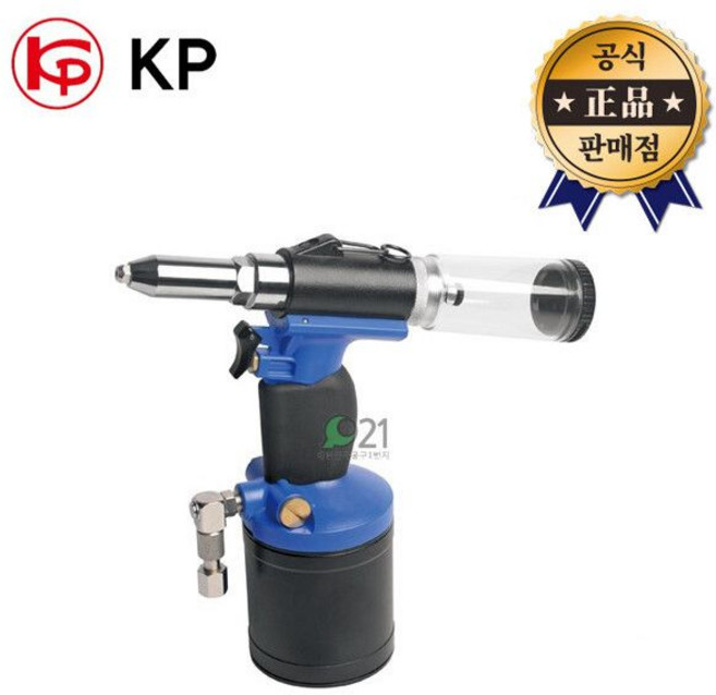 KP 에어리베터기 4209V 흡입 에어 리베타기 리벳건 리벳못 리베트 철판 연결, KP 에어리베터기 KP-4209V 흡입 에어 리베타기, 1개