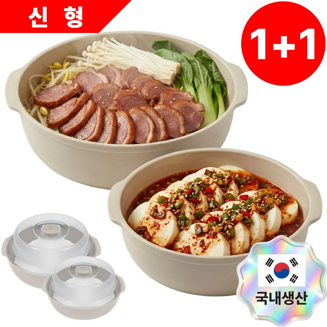 오컴멀 국내산 1+1 다용도 만능 전자레인지 찜기 세트 중형+소형, 1세트, 오트밀샌드