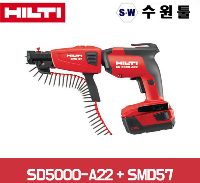 [케이스미포함]수원툴 힐티 SD5000-A22+SMD57/2.6Ah/충전스크류드라이버/종이박스포장/SD5000A22, 1개