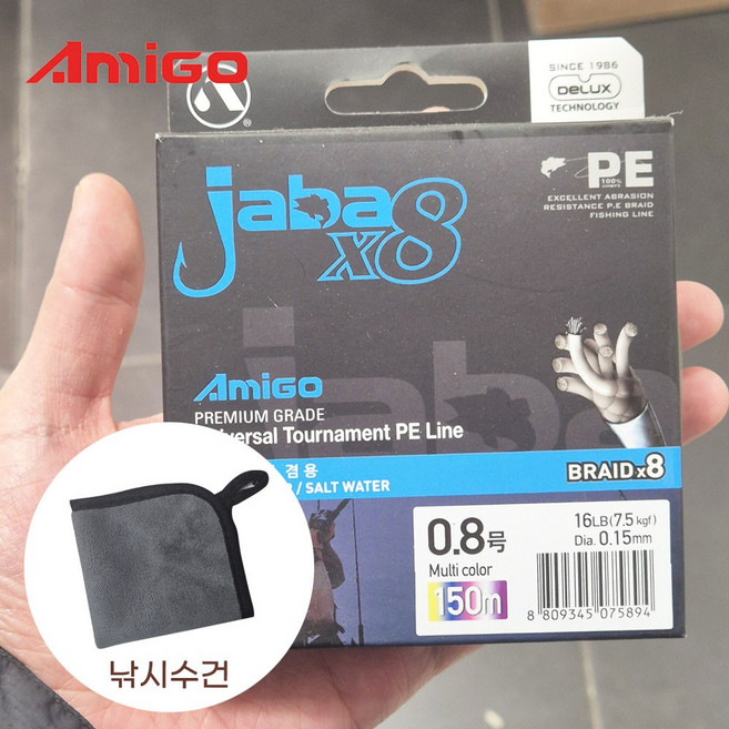 아미고 자바X8 루어낚시 합사줄 문어 참돔 쭈꾸미 볼락 8합사 150m + 수건, 멀티컬러, 1개