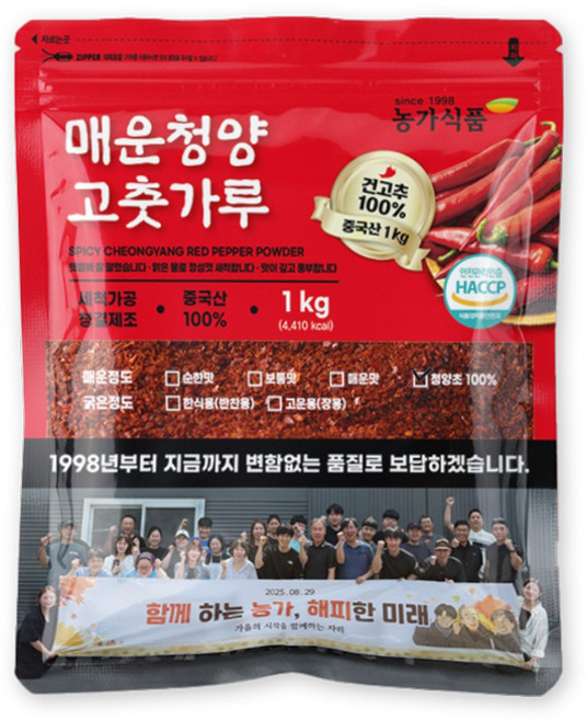 청양 김치용 매운 고춧가루 1kg, 1개