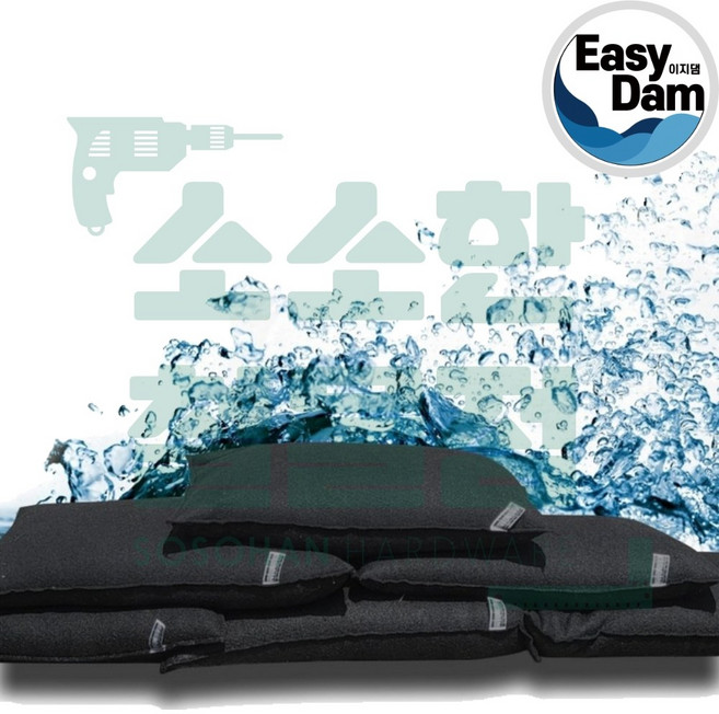 차수판 워터댐 플러드백 침수 태풍 홍수 모래주머니 물막이 이지댐 차수막 기본형, 이지댐 배리어형 소형(국산) x 1개, 1개