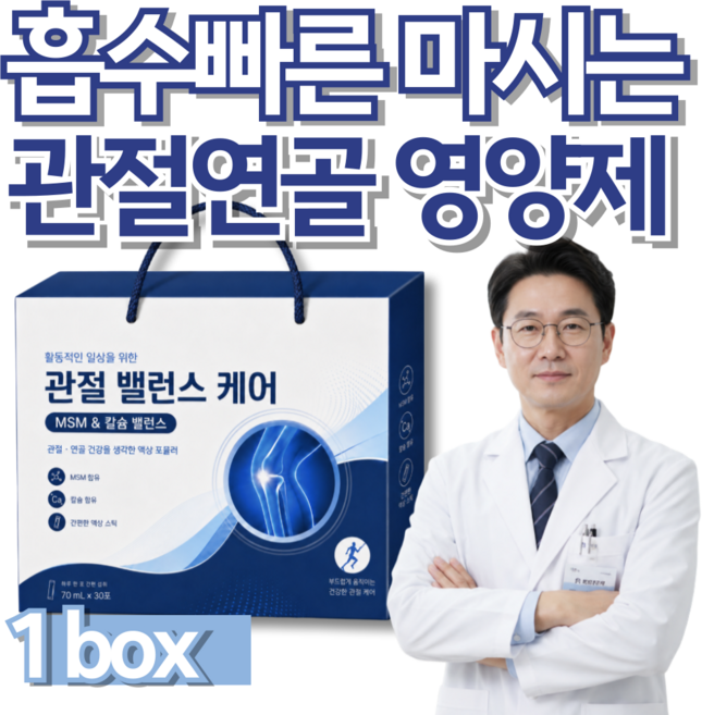 [세트구성] 관절 연골 영양제 액상형 6EA 구매 시 관절보궁 매일보궁 증정 데일업, 1개, 30회분