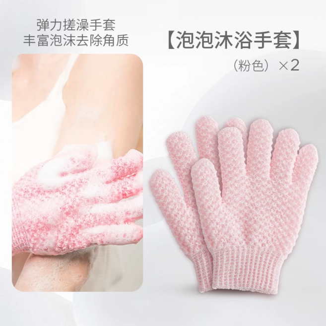 全新升級柔感五指搓澡手套 加厚款更柔軟, 1個, 【超值2個裝】19g版本 粉色2個