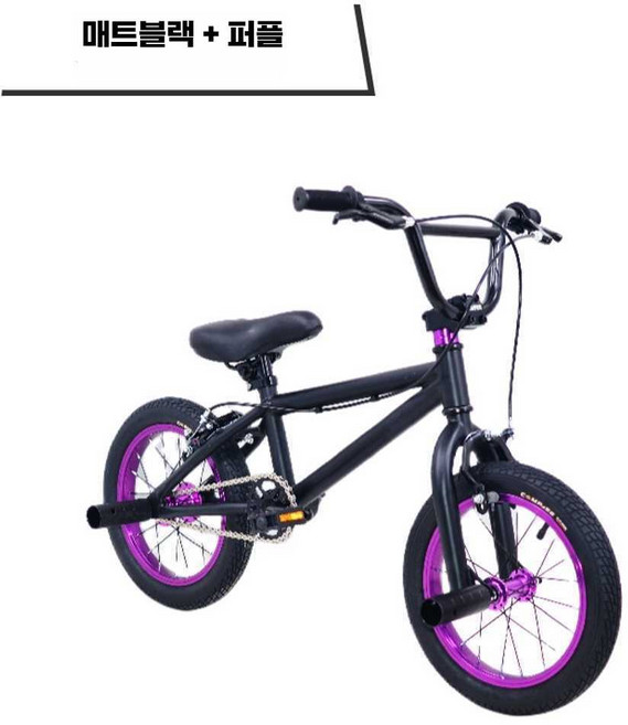 bmx 묘기 자전거 14인치 스턴트 입문용 초보 소형, 검정+보라, 1개