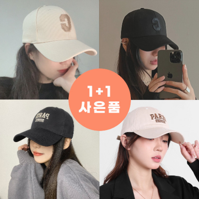 1+1 야구모자 대두볼캡 커플 골프 남자 여자 공용 자수 모자