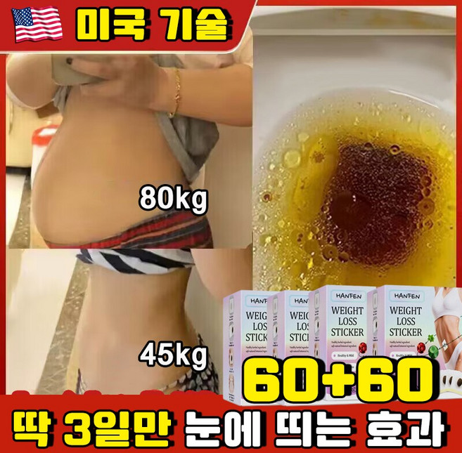 미국 붙이는 다이어트 패치 뱃살 다이어트 지방분해 쑥뜸 뱃살 패치 배꼽 다이어트 패치 복부 다이어트 패치 뱃살빼기 HANFEN 사은품 랜덤 증정, 4개, 30개입