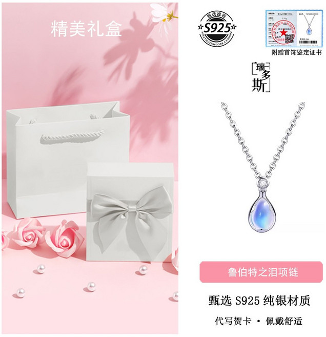 全店精選 S925純銀魯伯特之淚月光石項鏈 女 輕奢 小眾 情人節禮物