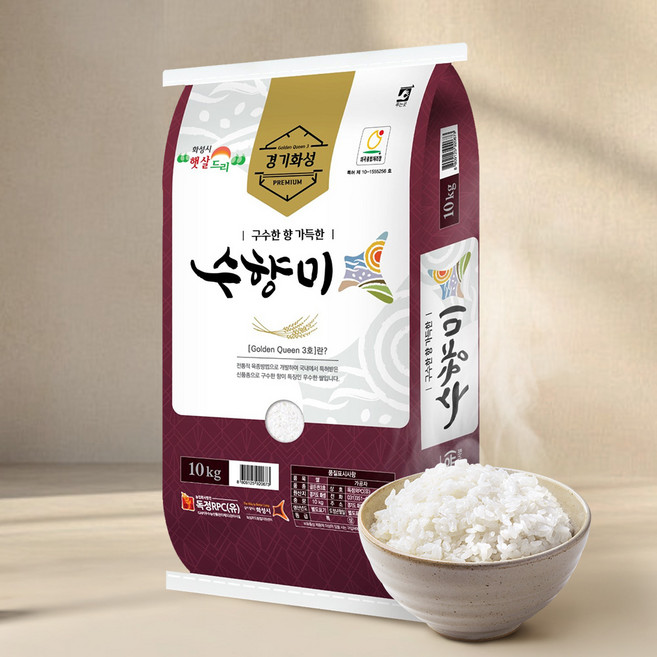 골든퀸3호 수향미 10kg x 2 단일품종/상등급, 2개