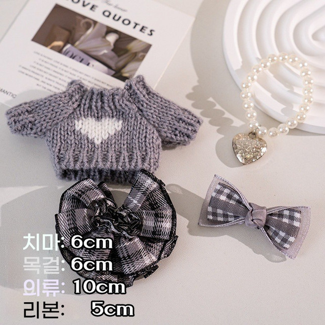 15-17cm 인형옷 jk 스커트 겨울 니트 의상 세트 인형옷 코디 인형패션 겨울의상 인형 옷 갈아입기(예쁜 인형옷 인형 분장), 인형 옷 니트 스웨터 세트, 아기 없이 15-17Cm