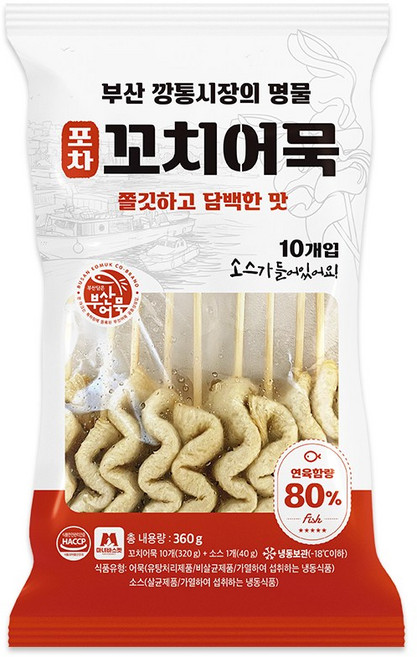 연육80% 마녀바스켓 꼬치어묵 밀키트(10개입), 9개, 360g