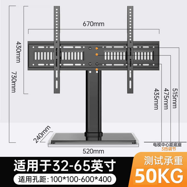 電視架 熒幕底座支架 適用32-65吋電視 免打孔桌面型 高低可調 承重50公斤, 【32-65英寸】鋼化玻璃面板, 1個