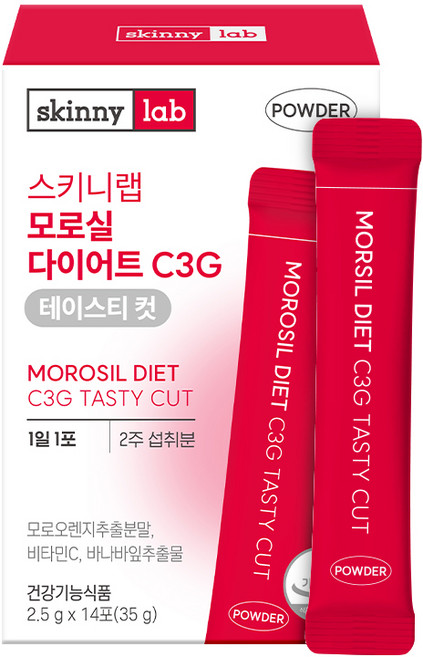 스키니랩 모로실 다이어트 C3G