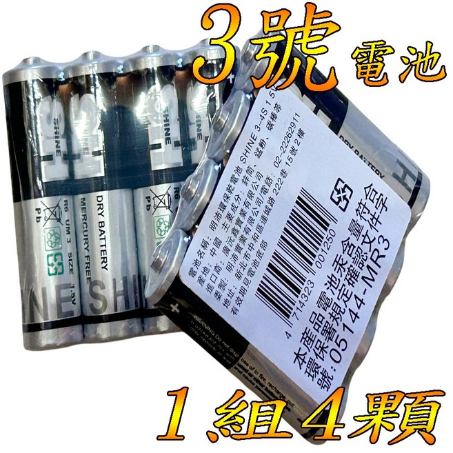 楨豐 翻滾警車 電動特技玩具, 1個, 3號電池(1組4顆)