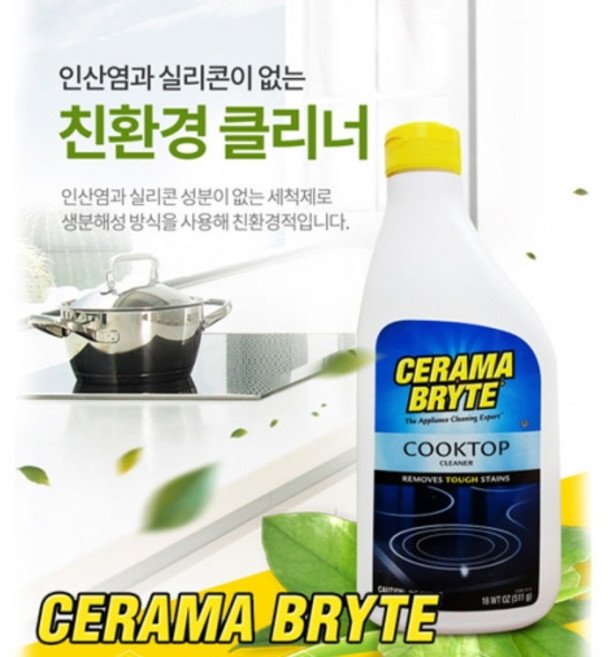 세라마 쿡 탑 브라이트 세척제, 1개