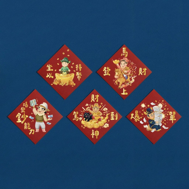 商鼎數位 五路財神燙金斗方春聯 5入組