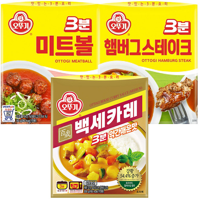 오뚜기 3분(햄버그스테이크 미트볼 백세카레약간매운맛), 2세트, 490g