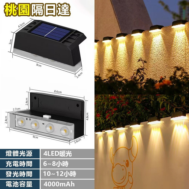 戶外太陽能壁燈 LED防水洗牆燈 庭院別墅裝飾燈 12小時出貨, 4LED感應燈, 暖光