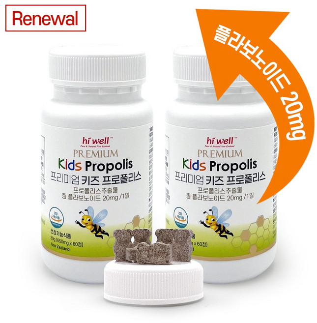 하이웰 키즈 프로폴리스, 2개, 60정