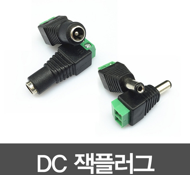 KC커머스 DC잭플러그