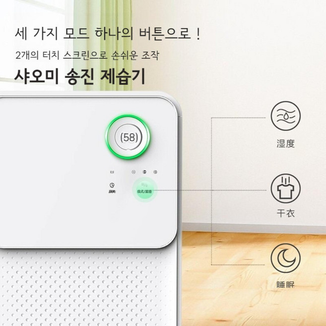 샤오미 미지아 욕실 화장실 소형 공기청정 원룸 저소음 미니 제습기 화장실습기제거