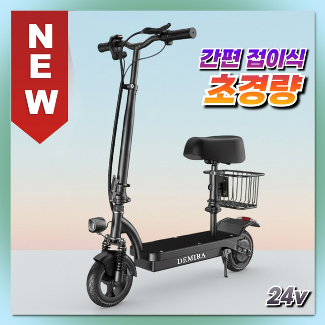 데미라 폴딩형 전동킥보드 안장있는 대리시가 두발 성인 출퇴근용 배달용 경량 퀵보드 가성비, 1개, 1. 블랙