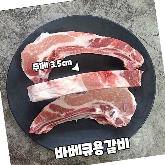 VGD 돼지갈비 찜갈비 김치찜 1.5cm슬라이스 구이용 5kg 삼겹찜갈비 매운갈비찜, 1개
