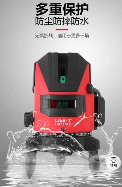 LM520LD 綠光 鐳射水平儀 2線2點 3000mAh 鋰電池 自動安平 觸控面, 1個