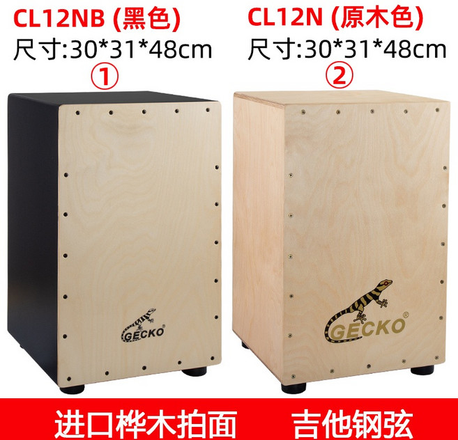 게코 미니카혼 길거리 무릎 여행용 악기 드러머 어린이용 타악기 카혼 버스킹 핸드 gecko, CL12 기타 현 고급 모델, 1개