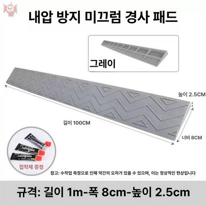 로봇청소기 문턱경사로 걸림방지 오르막 경사대 패드, 그레이 2.5cm, 1개