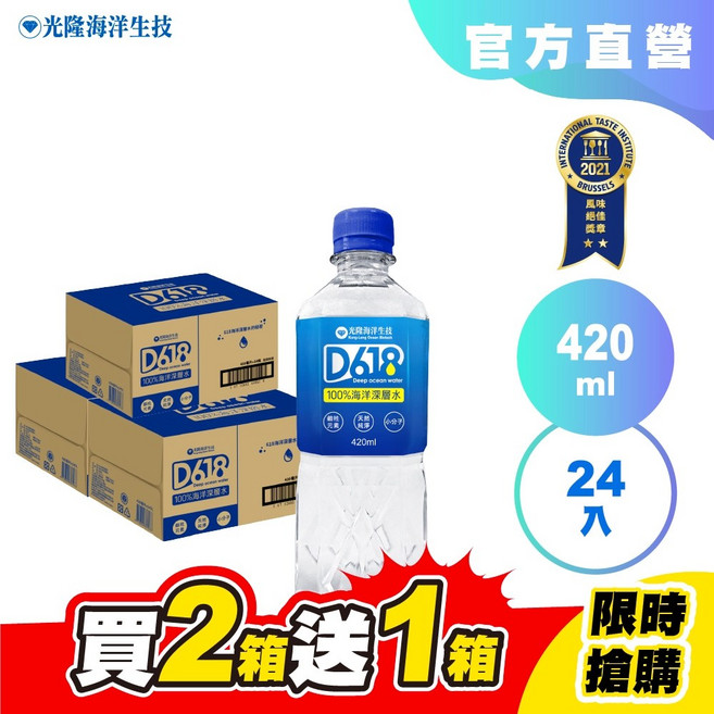 光隆海洋生技 D618 海洋深層水, 1個, 420mlx72入(2箱送1箱)
