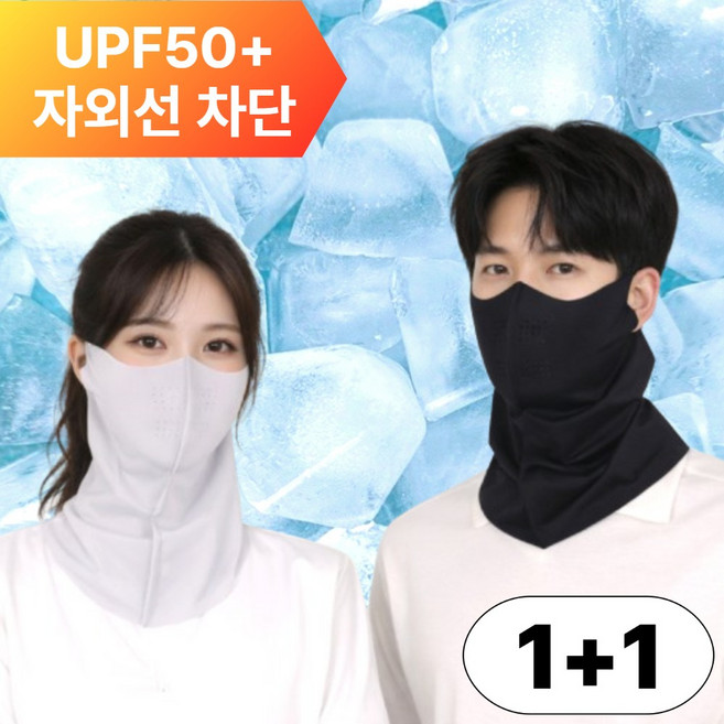 카로브 쿨브레스 UV차단 마스크 스포츠 골프, 연그레이 + 블랙, 1세트