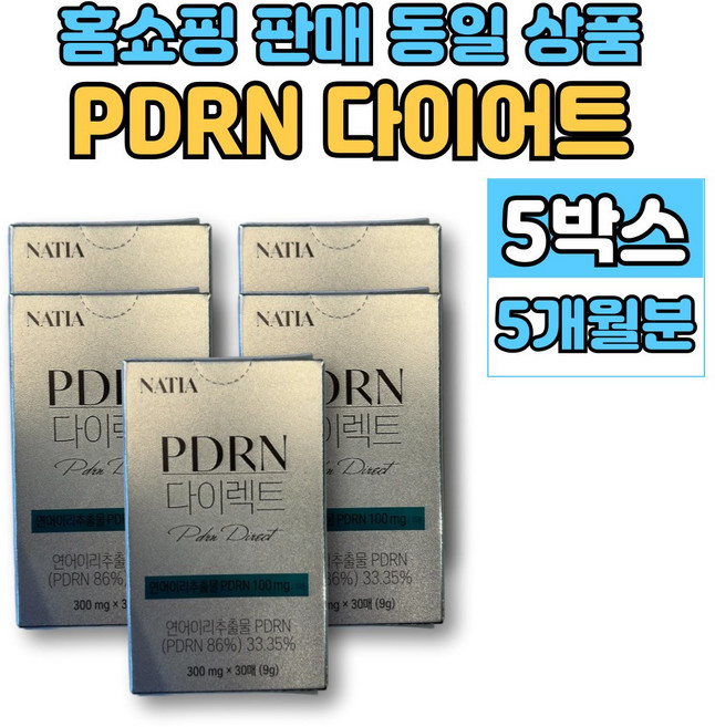 PDRN 다이렉트 이너뷰티 리포좀 리포존 글루타치온 클루타치온 필름 히알루론산 콜라겐 밀크세라마이드, 5개, 30회분