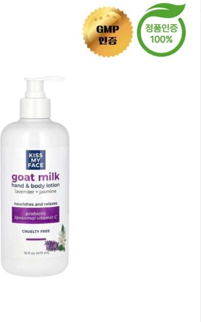 키스 마이 페이스 고트 밀크 핸드 바디 로션 라벤더 자스민 473ml - 쿠팡