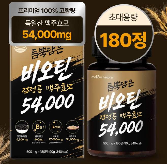 멜로우네이쳐 듬뿍담은 비오틴 검정콩 맥주효모 54000, 1개, 180정