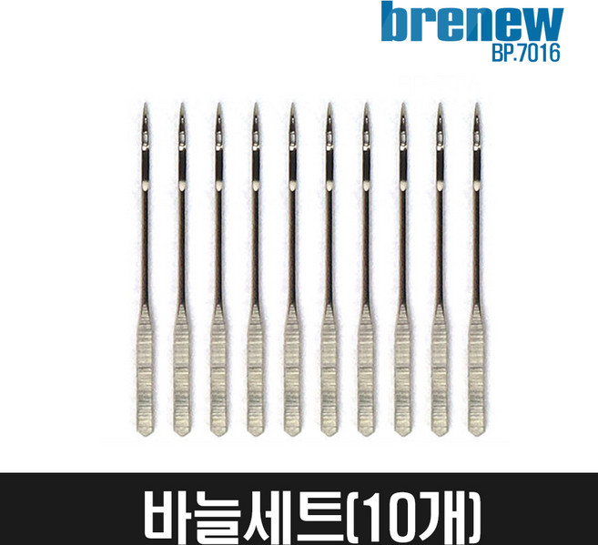브래뉴 멀티 재봉틀 BP-7016 바늘세트, 바늘16호(10개), 1개