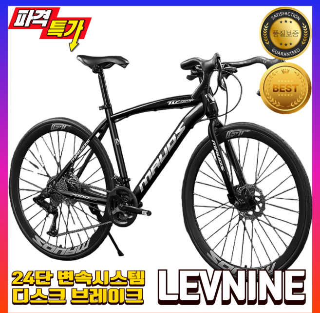 레브나인 고트 로드 자전거 사이클 그래블 트랙 입문용 중급 고급 학생 성인 라이딩 출퇴근 24단, 1개, 168cm, 오닉스그레이
