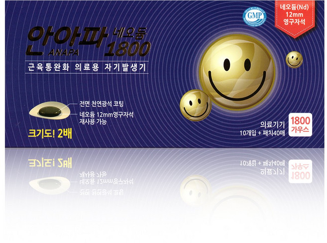 [서흥바이오팜] 안아파 네오듐 1800 의료용 자기발생기 근육통 완화, 1개