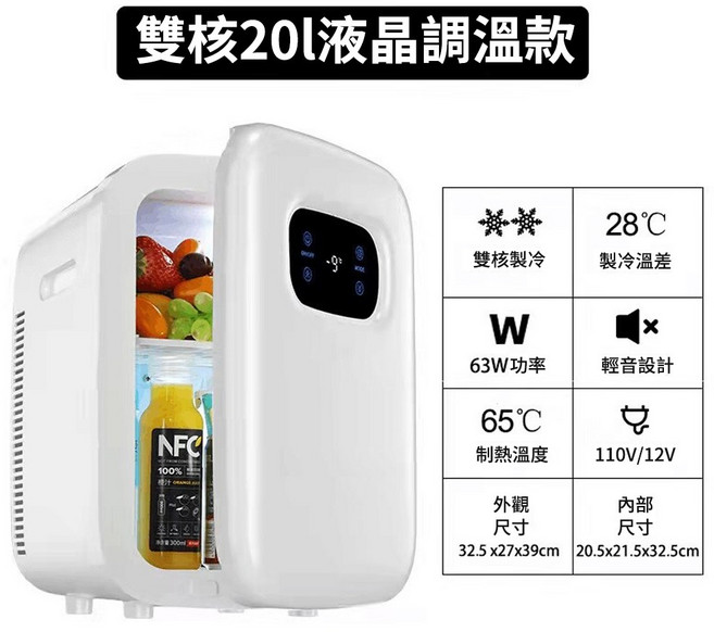 Felsted 菲仕德 20L 液晶冷暖兩用冰箱, 1個, 20L車載冷暖箱【製冷+製熱】