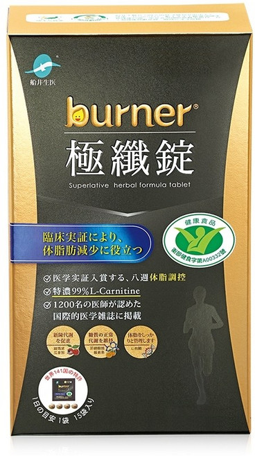 船井生醫 burner 倍熱 極纖錠 黑金版 健康食品 藤黃果 L-肉酸 綠瑪黛 /盒, 1個, 60顆