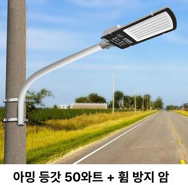야외 LED 가로등 외벽 리노베이션 센서등 전구 마당 잔디 램프, 1개, 야밍 램프 헤드 50W 폴 마운트