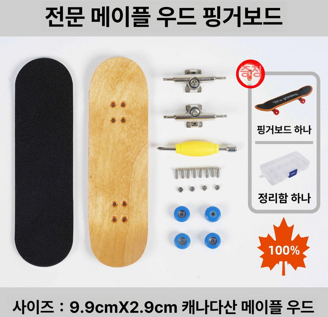 우드핑거보드 미니 스케이트보드 데크 메이플, 블루 바퀴 베어링 포함 벌크 도구 보드