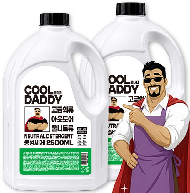 쿨대디 뽀송뽀송 액체세제 체리블라썸향 딥클린 올인원 중성세제, 2개, 2.5L