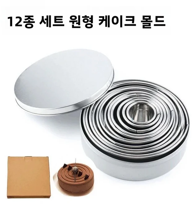 2피스 세트 스테인리스 스틸 엣지 롤링 베이킹 몰드 케이크 쿠키 DIY 만두피 휴대용 조리 도구