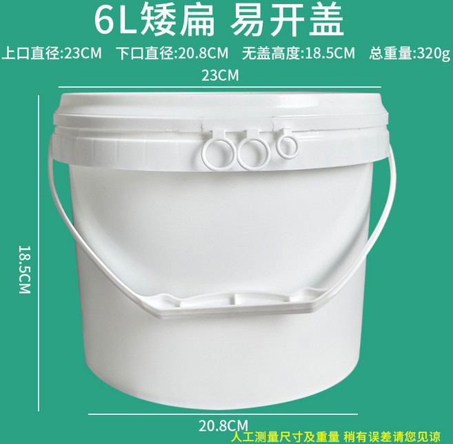 全新料加厚白色塑膠桶 1-6L 食品級帶蓋圓桶, 1個, 6L矮扁;白;圓形/6L矮扁/白/圓形, 6L矮扁