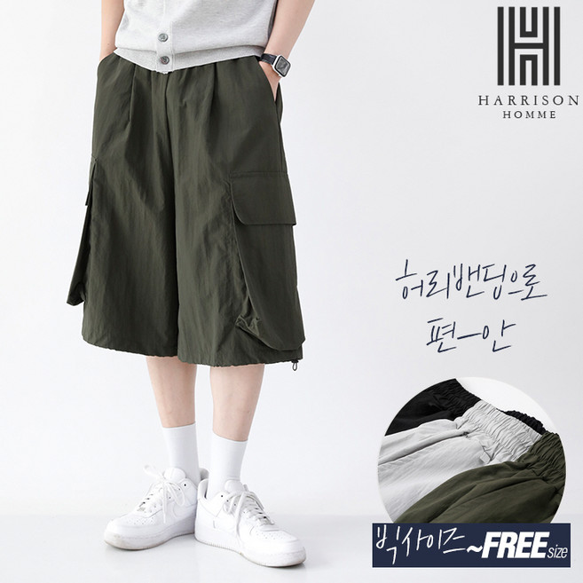 [해리슨] 리드 버뮤다 카고 팬츠 FCL1050
