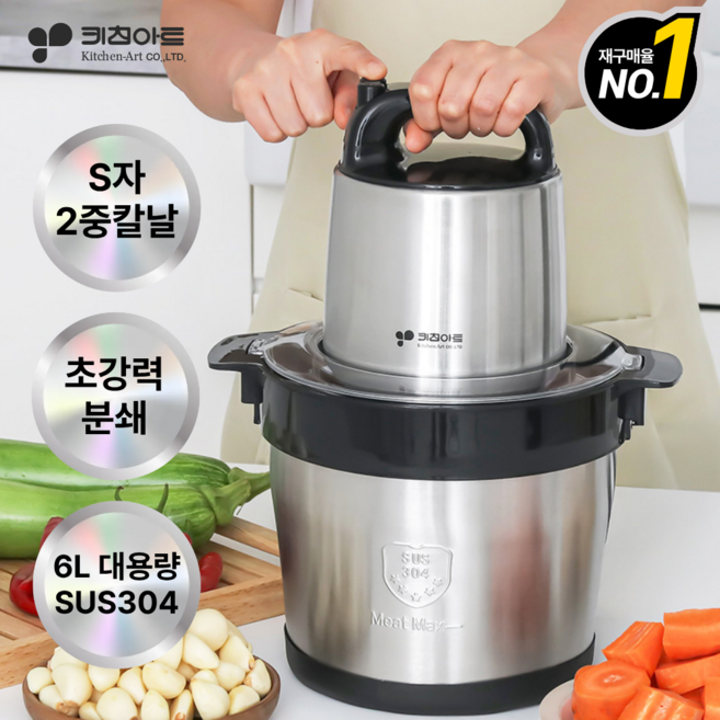 키친아트 만능 다지기 대용량 멀티 마늘 고기 야채 곡물 분쇄기 6L 가정용 업소용, 상세페이지 참조